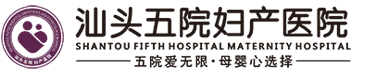 女性不孕 - 汕头妇科医院
