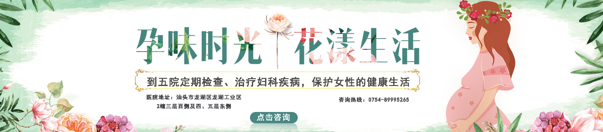 汕头五院妇产医院妇科检查