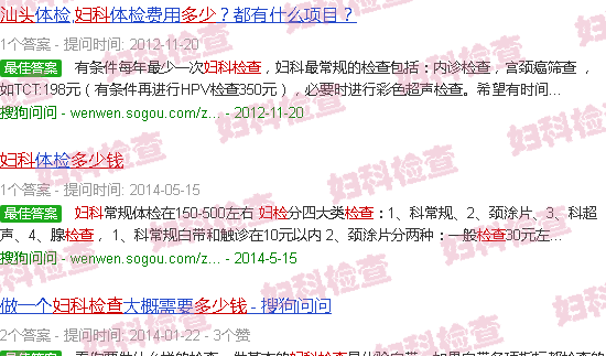 汕头妇科检查多少钱