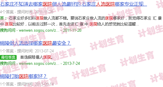 汕头流产医院