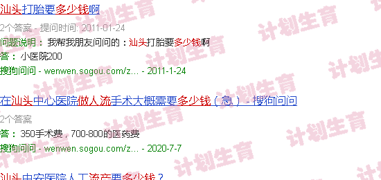 汕头做流产多少钱