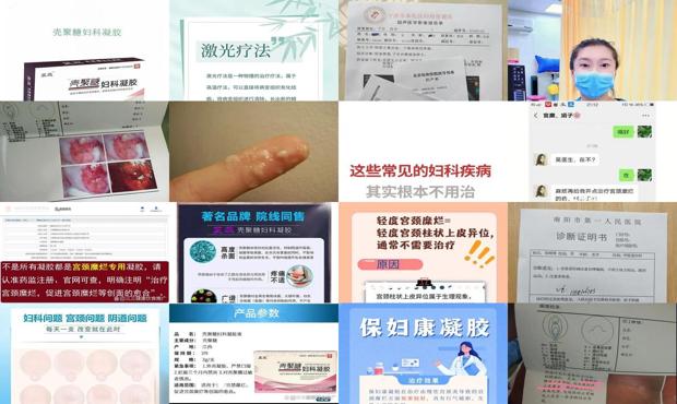 汕头治疗宫颈糜烂要多少钱