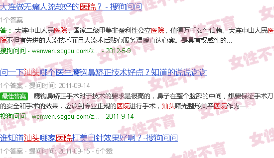 汕头不孕医院