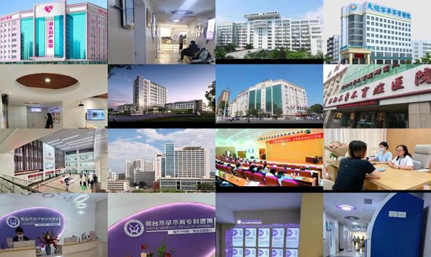 汕头市不孕不育医院