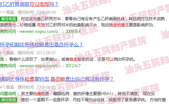 汕头抽血检查早孕能吃饭吗