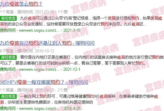 汕头市中心医院宫颈疫苗预约