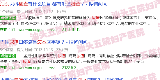 汕头尿道怎么检查