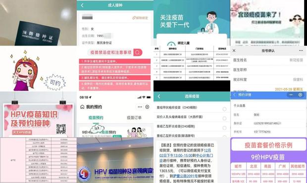 汕头市中心医院宫颈疫苗预约