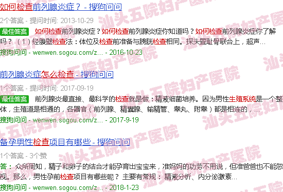 汕头泌尿生殖系统怎么检查