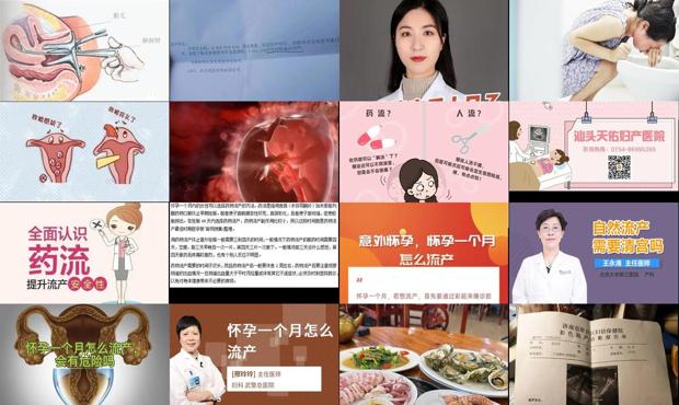 汕头流产后注意事项汕头怀孕一个月怎么流产