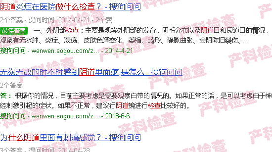 汕头阴道有时候痛痛做什么检查好