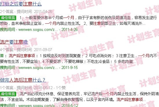 汕头流产后注意事项汕头怀孕一个月怎么流产