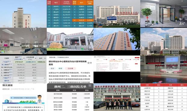 汕头*十大不孕医院*2018年