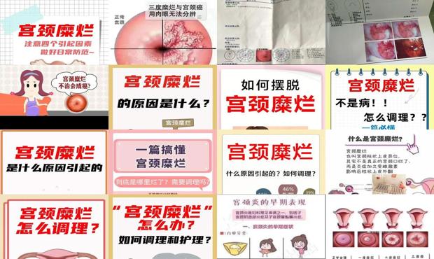 汕头宫颈糜烂是怎么引起的