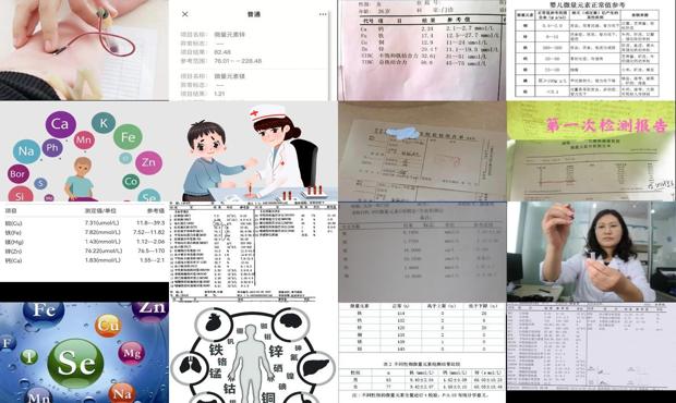 汕头血微量元素是检查什么