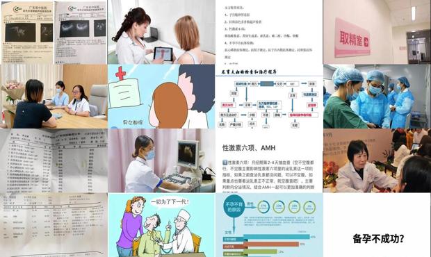 汕头不孕不育检查