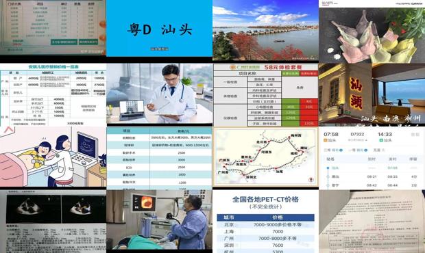 汕头b超多少钱 - 汕头做一次d超检查大概多少钱