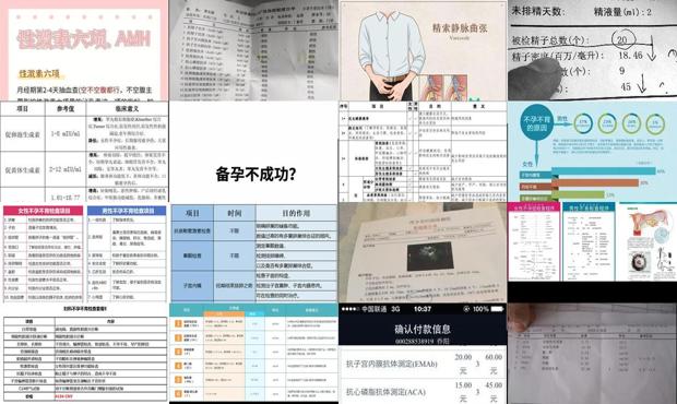汕头不孕不育要检查项目