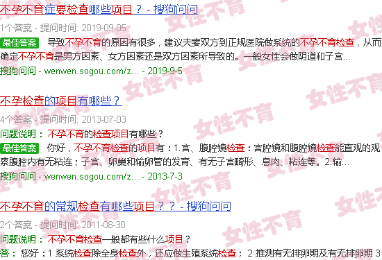 汕头不孕不育要检查项目