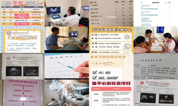 汕头怀孕三十六周需要做什么检查