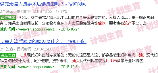 汕头流产的症状