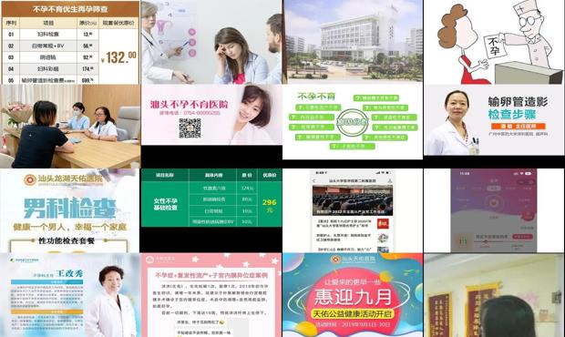 汕头不孕检查什么