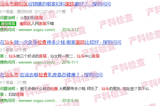 汕头潮阳大峰医院乳腺检查费用