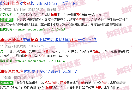汕头体检妇科怎么检查