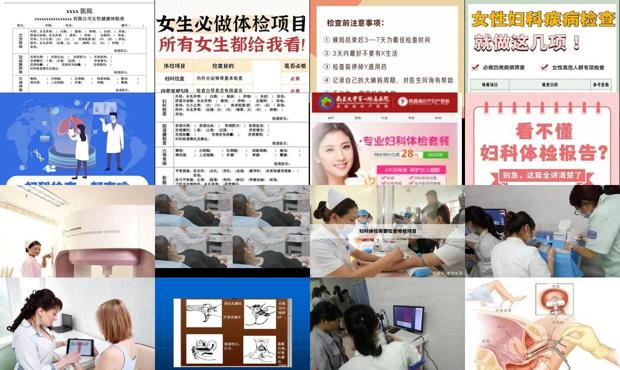 汕头体检妇科怎么检查