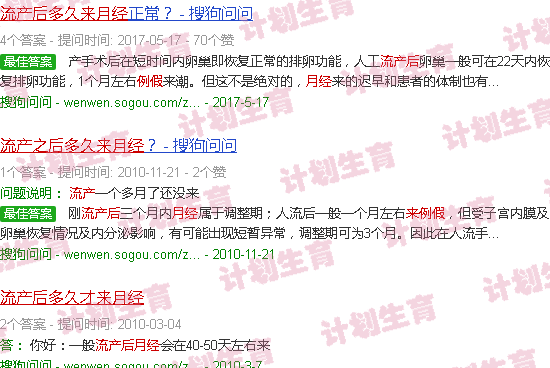 汕头流产后多久来月经