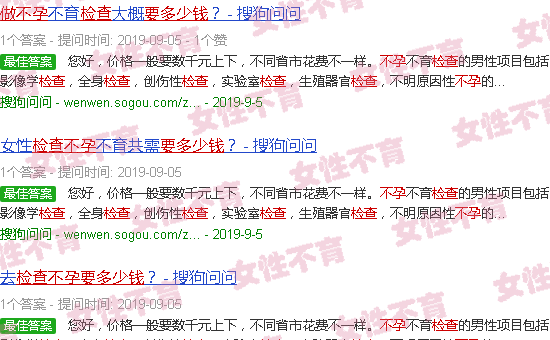 汕头做不孕检查要多少钱