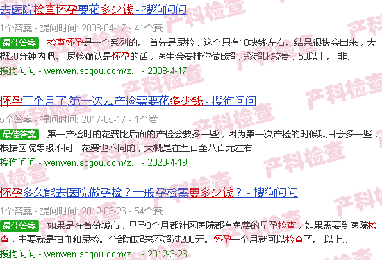汕头怀孕做检查要多少钱