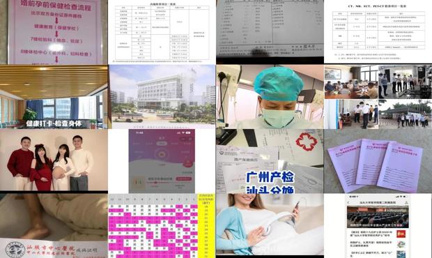汕头怀孕五个月要做什么检查
