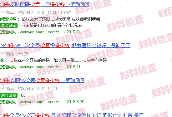汕头nbna检查多少钱