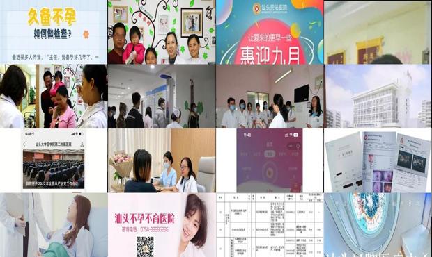 汕头检查不孕