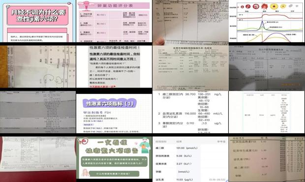 汕头为什么要在月经期间检查性激素