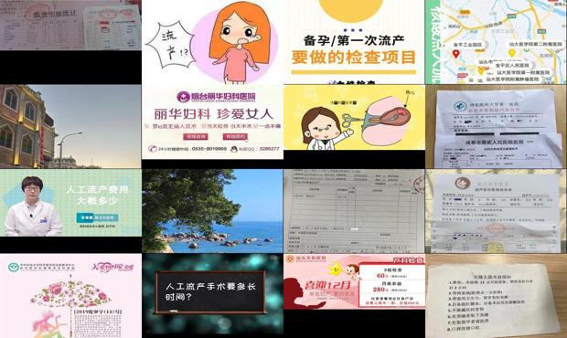 汕头无痛人流价格表 - 汕头做流产一般费用多少