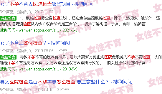 汕头医院怎么检查不孕