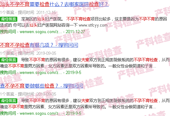 汕头夫妻检查不孕不育