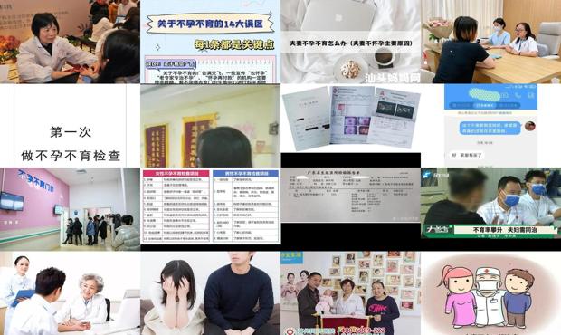 汕头夫妻检查不孕不育