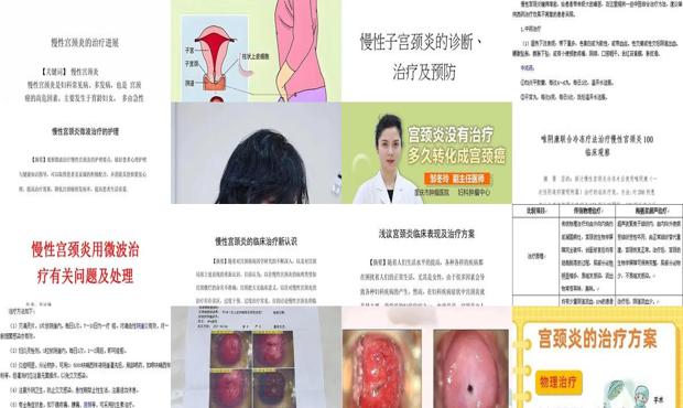 怎么判断自己得了宫颈炎 - 汕头宫颈炎怎么治疗