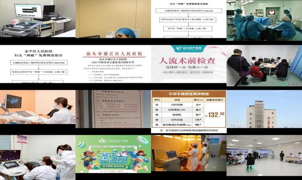 汕头医院怎么检查不孕