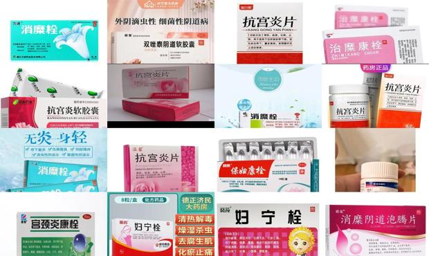 汕头宫颈糜烂用什么药*好