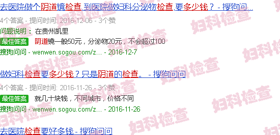 汕头检查阴道多少钱