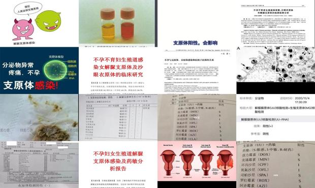 汕头支原体会引起不孕吗