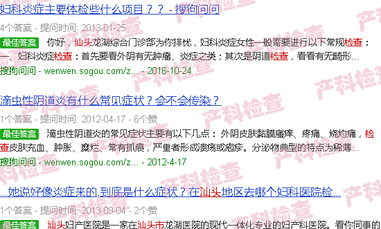 汕头外阴炎怎么检查