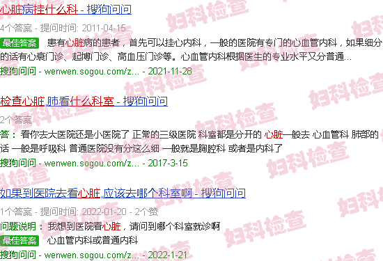 汕头检查心脏挂什么科