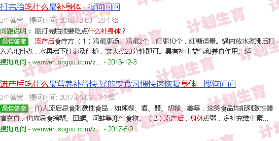 汕头流产后吃什么补身体