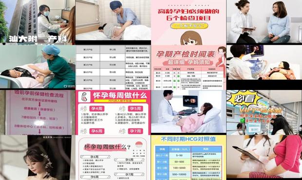 汕头孕妇必须要做的检查