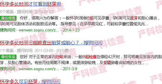 汕头怀孕多久b超能检查出有胚芽